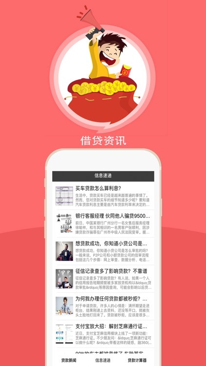 钱袋子贷款      -     小额借贷银行贷款资讯平台