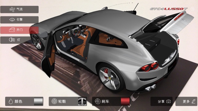 Ferrari GTC4Lusso T(圖5)-速報App