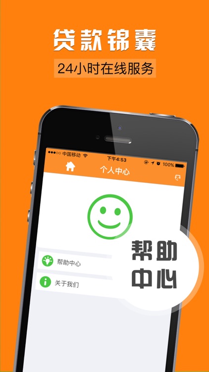 小额贷-手机贷款app