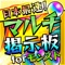 国内最大級のモンスト全国マルチ掲示板!