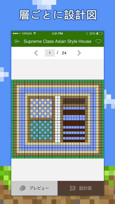 家 建築作成設計図 For マイクラ マインクラフト By Chenziming