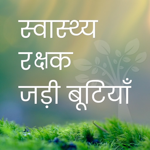 Hindi Natural Herbs - Herbal Medicine Plants Guide icon