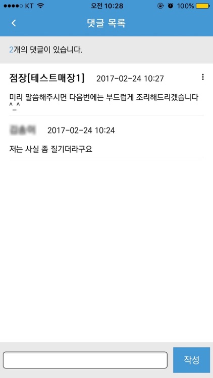 포항포인트(가맹점 스마트폰용)