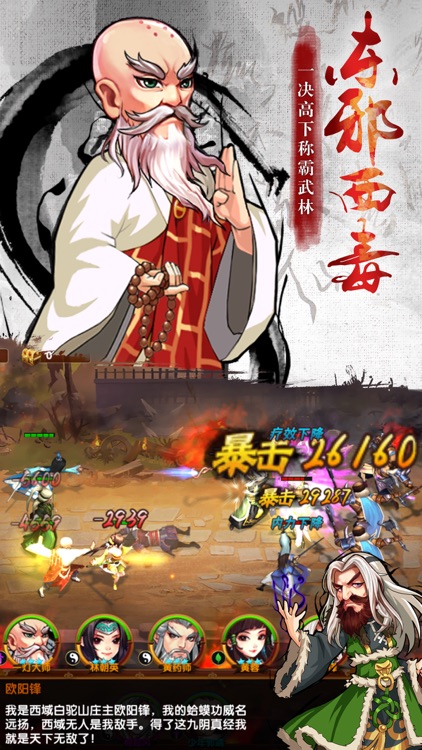 卡牌.小小武侠-最新Q版金庸群侠客策略卡牌手游网游戏