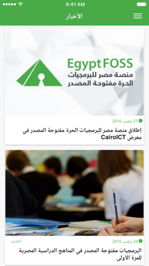 EgyptFOSS(圖1)-速報App