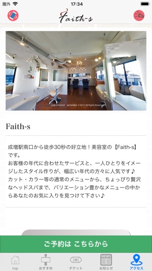 Faith-s(圖3)-速報App