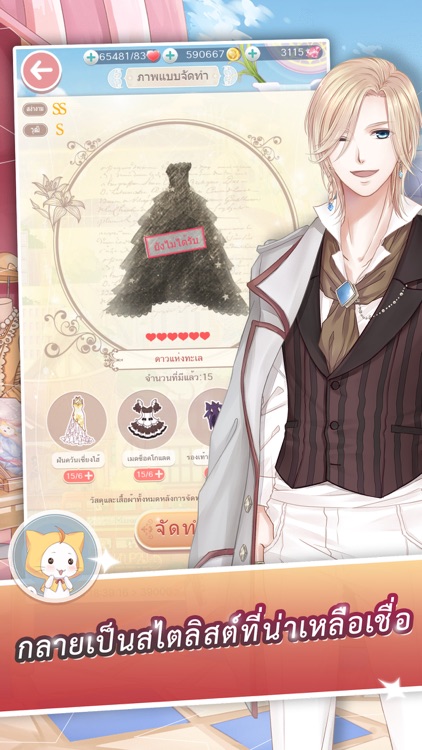 360mobi Nikki นิกกี้มหัศจรรย์ screenshot-3