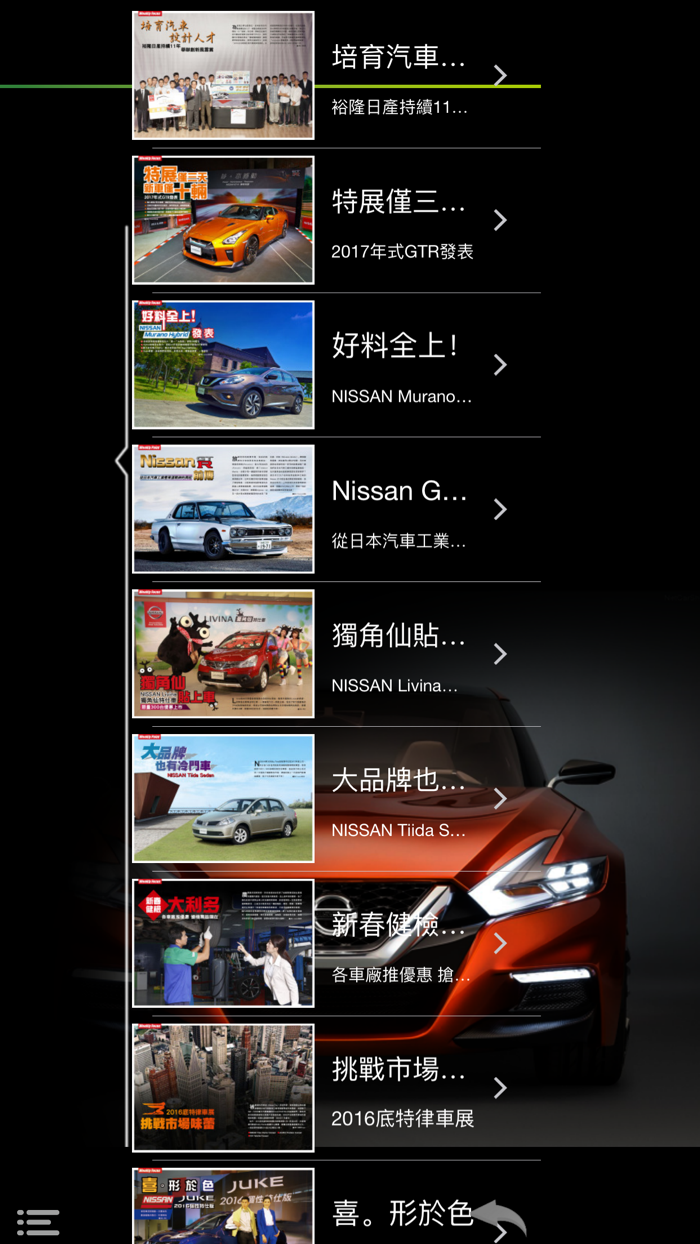 探索 NISSAN