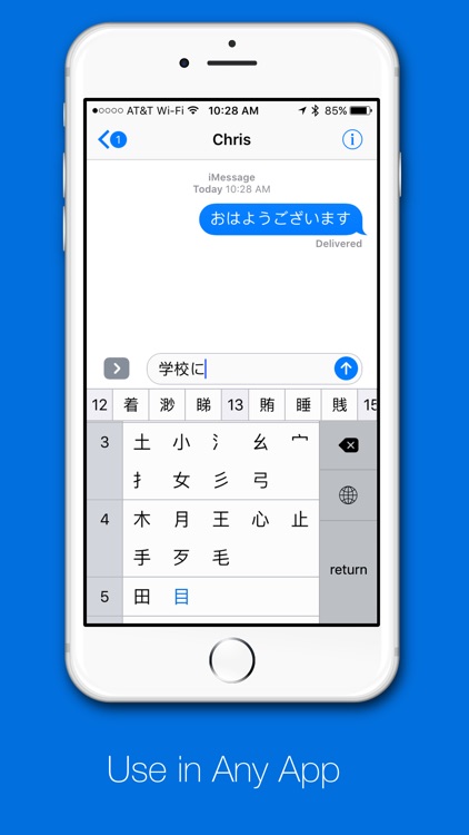 KanjiKey Keyboard