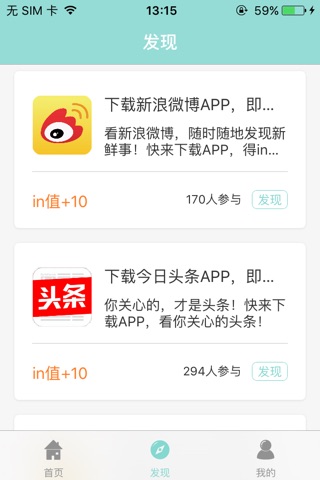 in聚 screenshot 2