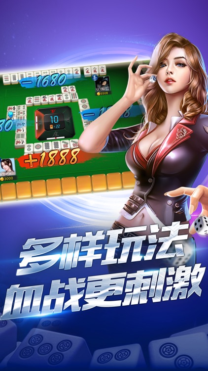 欢乐真人麻将-四川麻将合集之血流成河