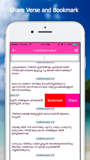 Bible App - Malayalam(圖5)-速報App