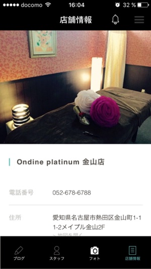 Ondine este salon(圖3)-速報App