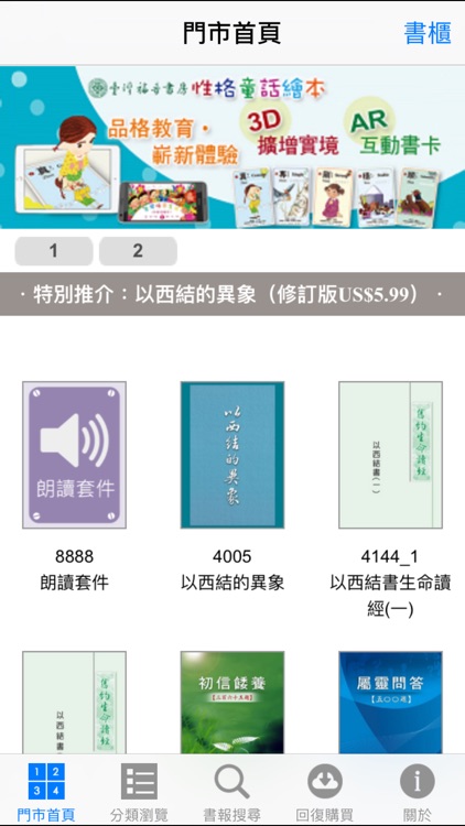電子書報eZoe screenshot-4