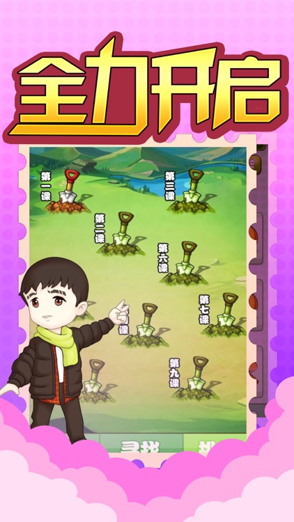 高能少年团:人生十二课