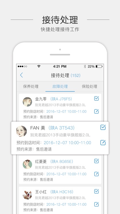 车乐车商 screenshot-3