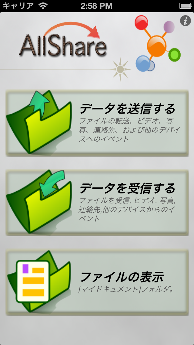 AllShare - Transfer via Wi-Fi & Bluetoothのおすすめ画像1