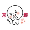 京都の人2【京ことば】