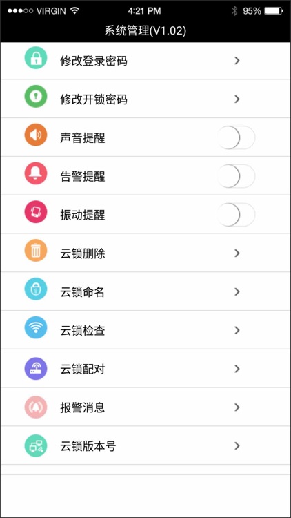 云锁管家 screenshot-4