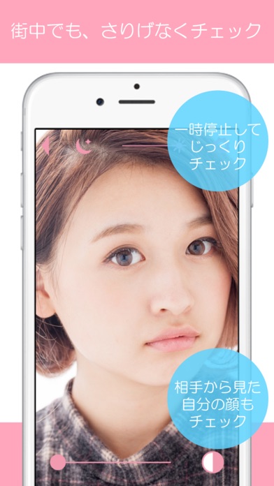 ナチュラル・ミラー - 高画質で、かわいい... screenshot1