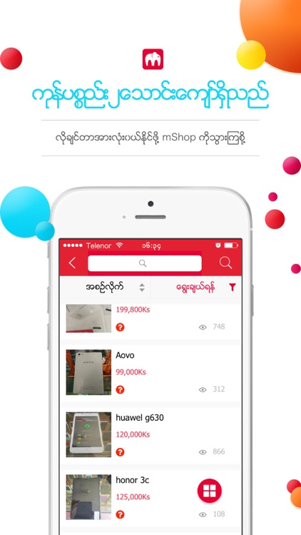 mShop Myanmar screenshot-3