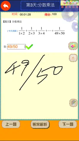 Game screenshot Everyday Math Olympiad:Grade Six hack