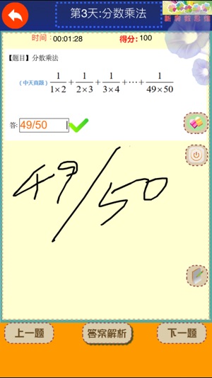 Everyday Math Olympiad:Grade Six(圖3)-速報App