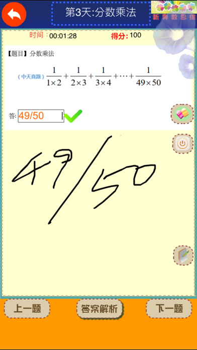 Everyday Math Olympiad:Grade Six screenshot 3