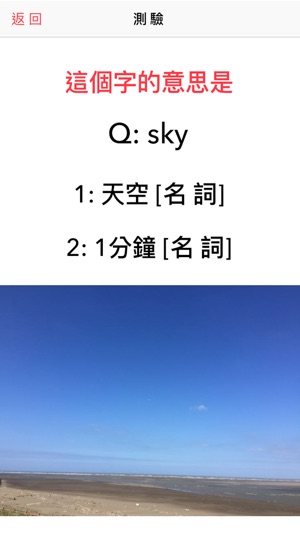 新單字(圖4)-速報App