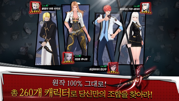 노블레스 with NAVER WEBTOON