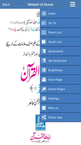 Game screenshot Misbah Ul Quran apk