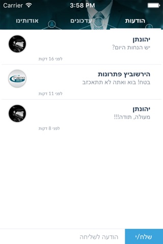 הירשוביץ פתרונות by AppsVillage screenshot 4
