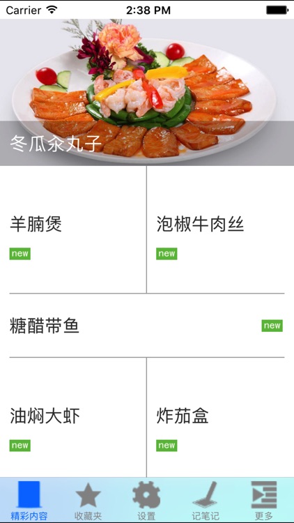 传统美食做法大全