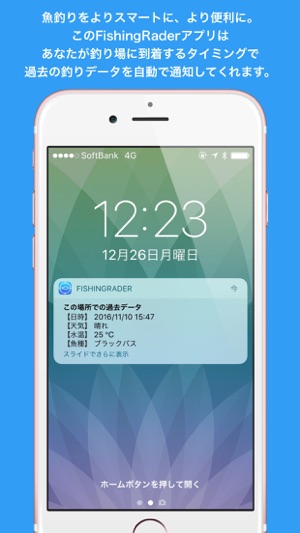 FishingRader-釣行データ自動管理アプリ(圖2)-速報App