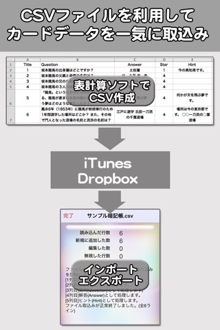 わたしの暗記カード(プラス) with 読み上げ単語帳 screenshot 4