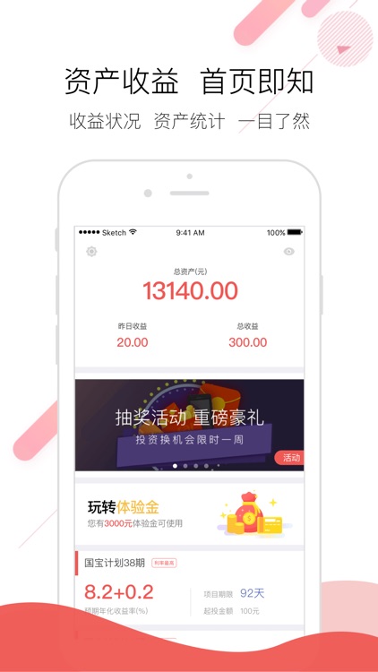 椰子理财