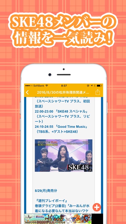 Ske まとめ の まとめ