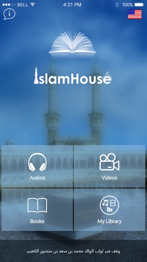 IslamHouse(圖1)-速報App