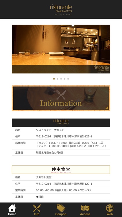 リストランテ ナカモト