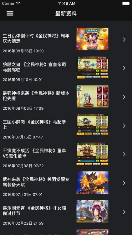 超级攻略视频 for 全民神将 screenshot-3