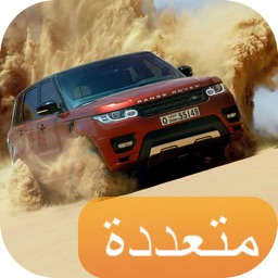 King of Road Multiplayer : ملك الطريق اون لاين