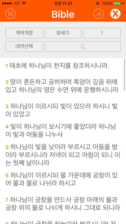 토론토중앙교회 screenshot-4