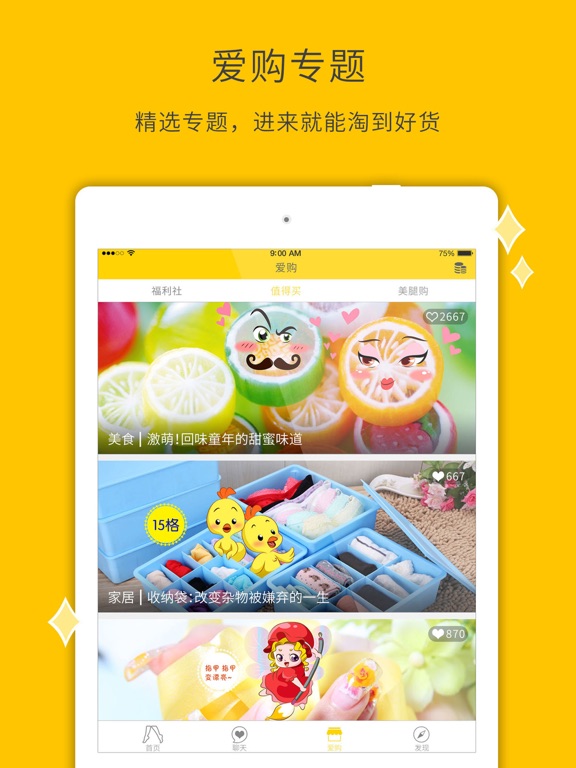 Screenshot #6 pour 每日一美腿 - 我的美腿瘦腿学习交流工具