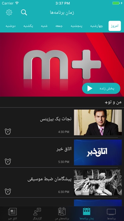 Marjan Television Network