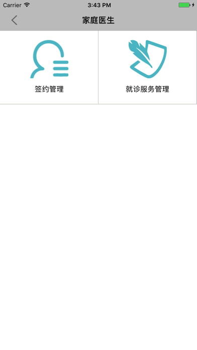 武昌医院医联体 screenshot 4