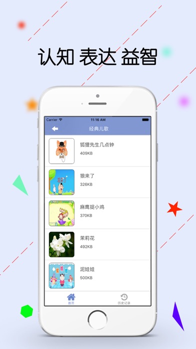 宝宝儿歌大全-儿童经典益智讲故事听歌曲启蒙乐园 screenshot 2