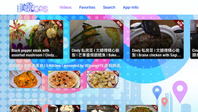 Gourmet GPS(圖1)-速報App