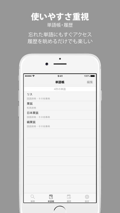 コトバンク - 国語辞典・英和和英辞書・百科事典・用語集を横断検索 screenshot-3