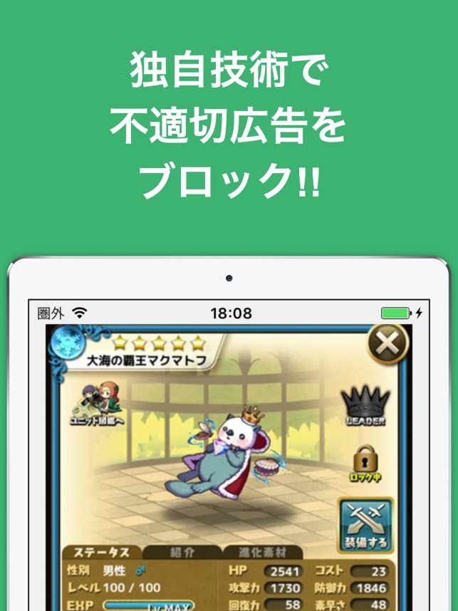 攻略ブログまとめニュース速報 For ゆるドラシル ゆるドラ On The App Store