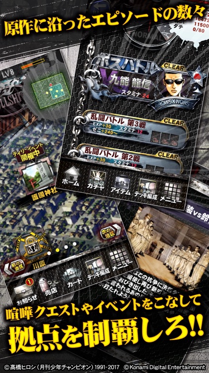 クローズxWORST~打威鳴舞斗~ screenshot-3